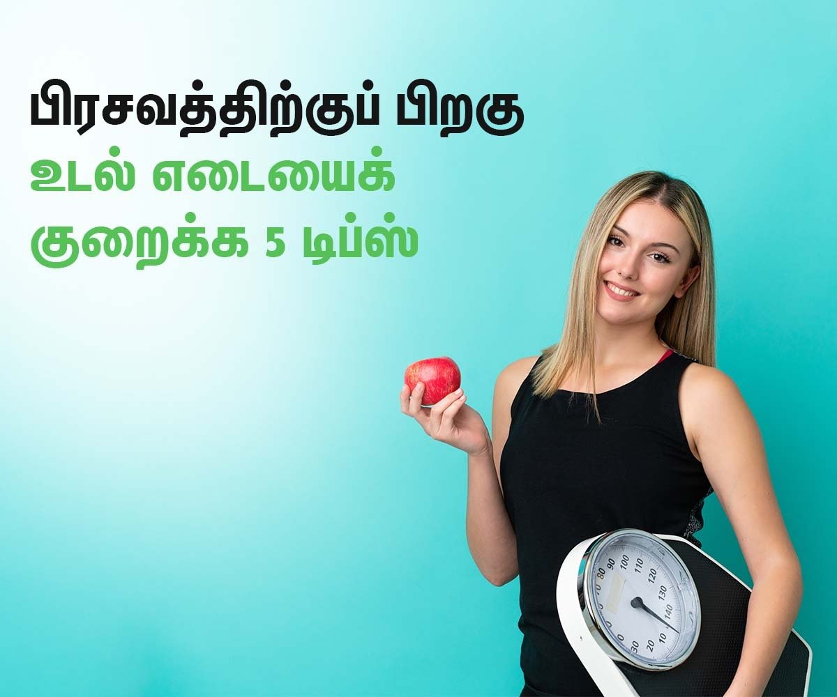 Weight Loss After Pregnancy