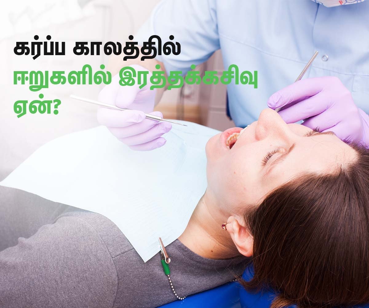 gums to be bleeding during pregnancy