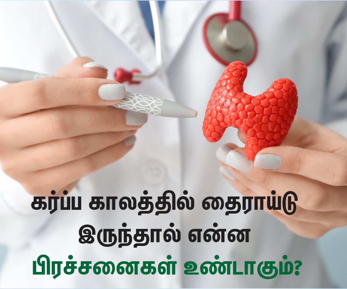 thyroid disorders during pregnancy