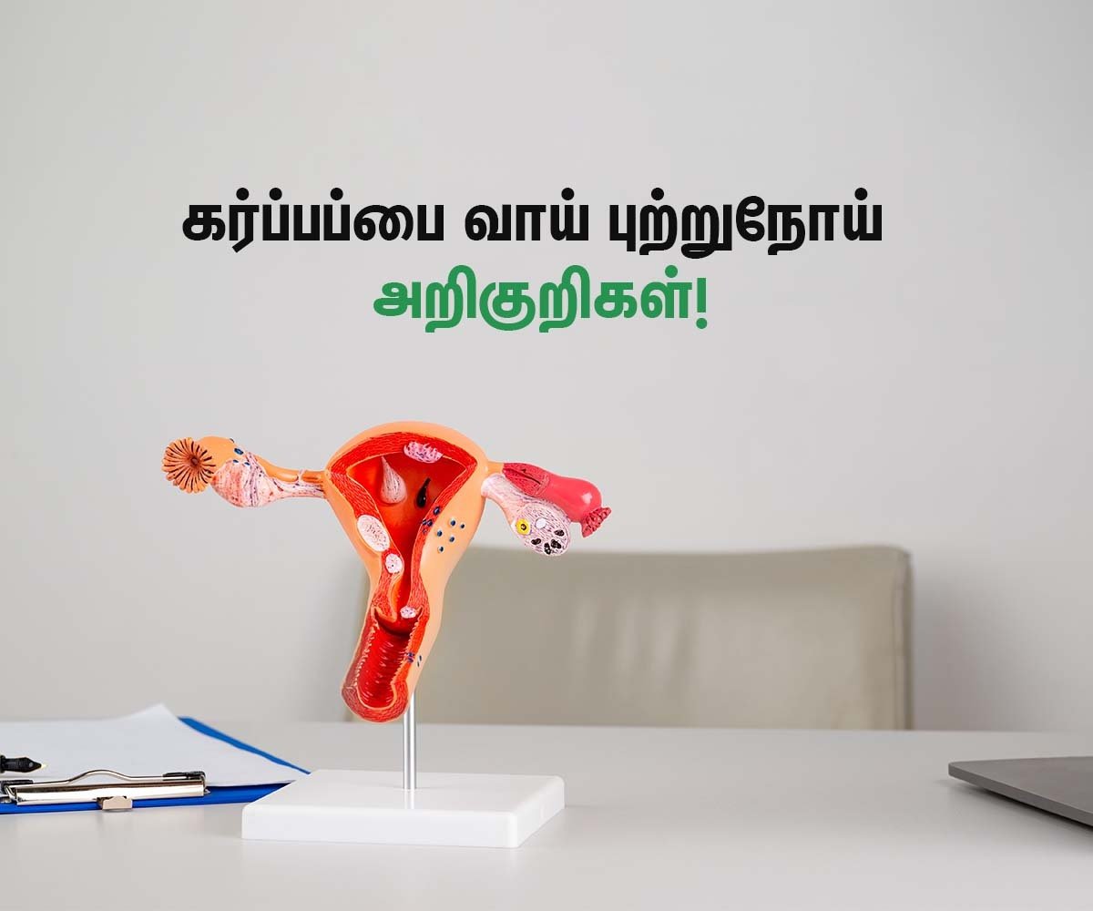 Cervical Cancer