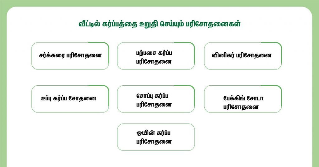 Early Pregnancy Symptoms: கர்ப்ப கால ஆரம்ப அறிகுறிகள் மற்றும் உணவு முறைகள்! 4 How to Test Pregnancy at Home