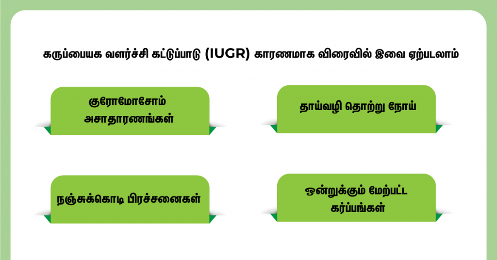 கரு வளர்ச்சி ஸ்கேன் பற்றி நீங்கள் தெரிந்து கொள்ள வேண்டிய விஷயங்கள்! 9 கருப்பையக வளர்ச்சி கட்டுப்பாடு
