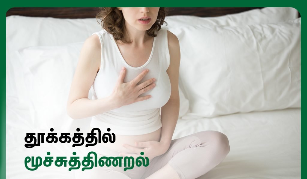 Shortness of Breath During Pregnancy