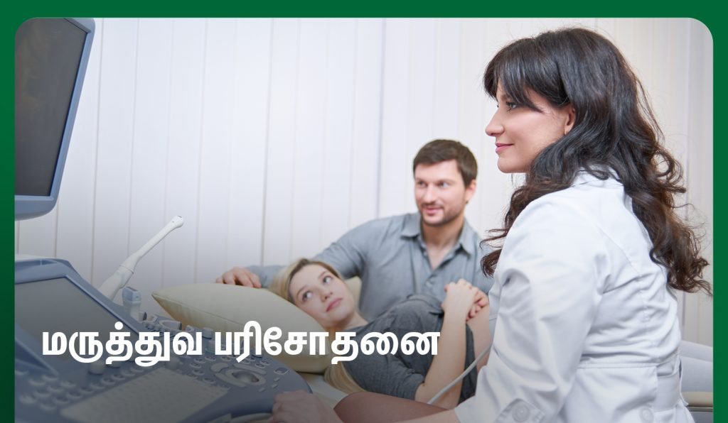 பிரசவத்தின் போது மனதில் கொள்ள வேண்டிய முதல் 10 விஷயங்கள் 2 Prenatal care checkups