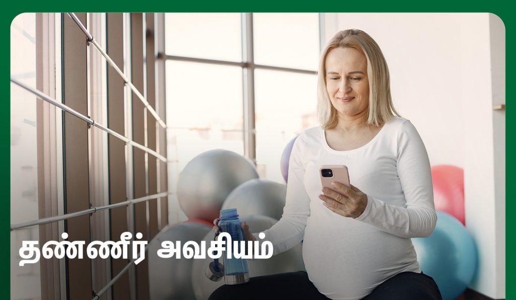 Water Drink During Pregnancy