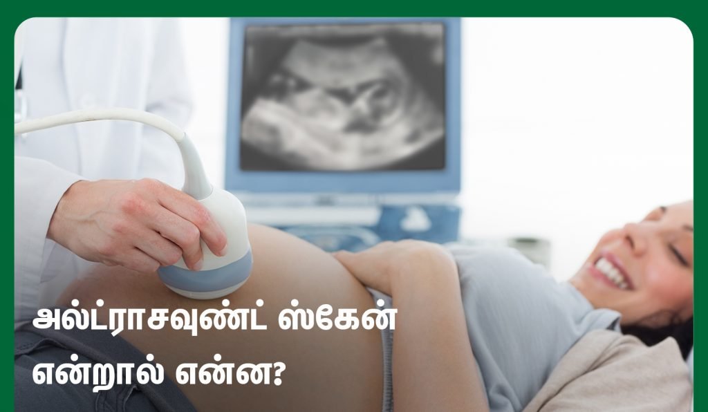 What is Pregnancy Ultrasound Scan