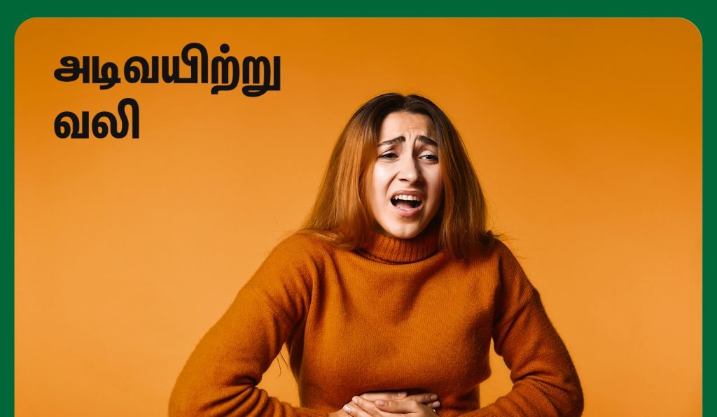 pregnancy stomach pain