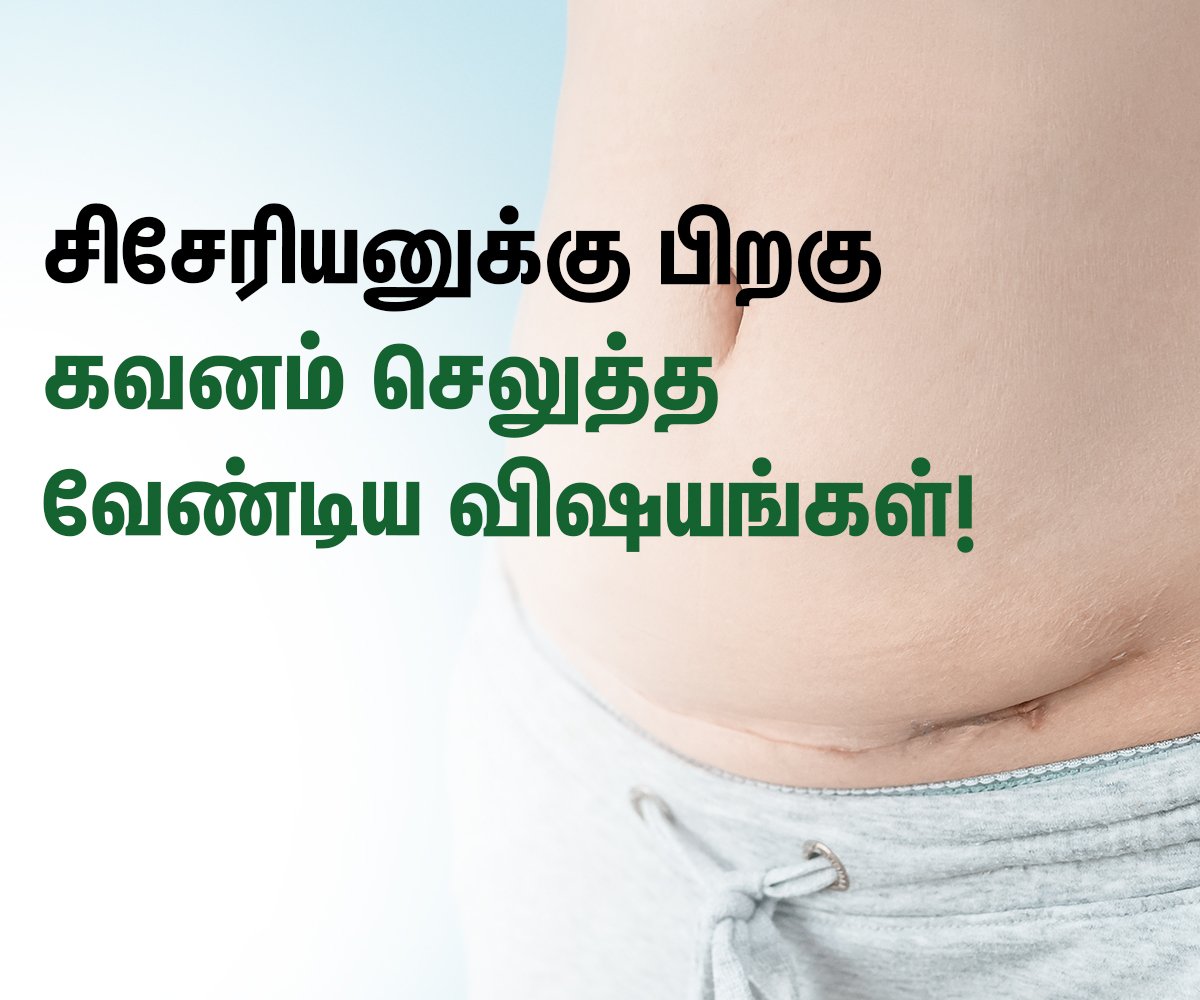 C-Section Recovery
