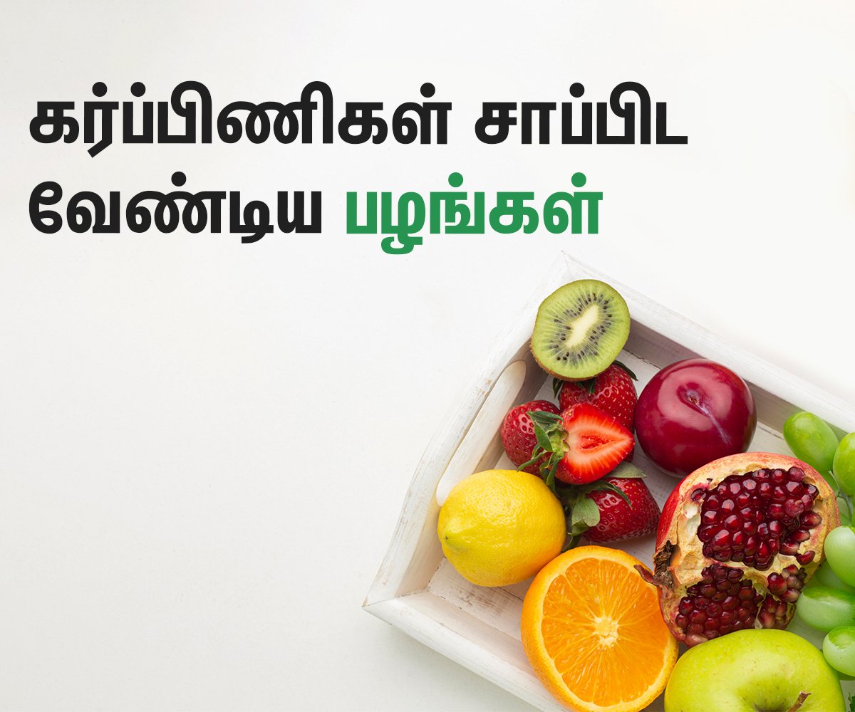 Fruits to Eat During Pregnancy
