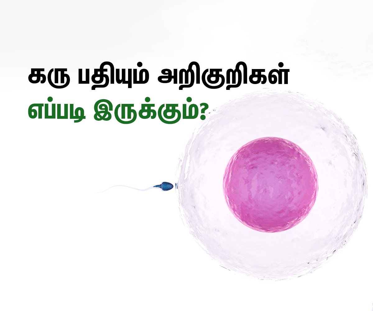 Implantation Signs and Symptoms