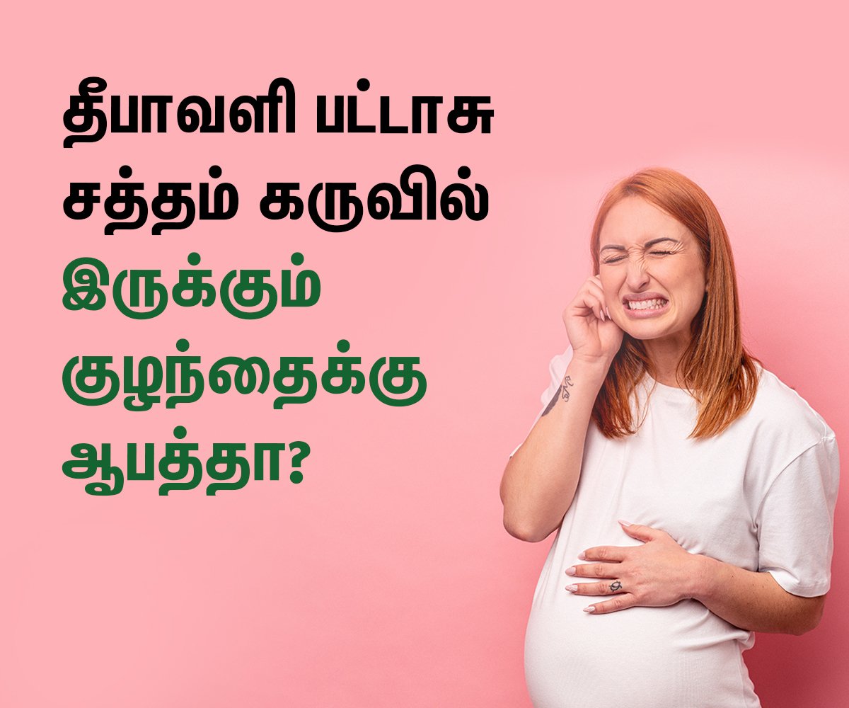 Is Diwali Crackers Noise Affect Unborn Baby