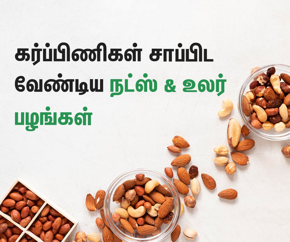 Nuts and Dry Fruits During Pregnancy