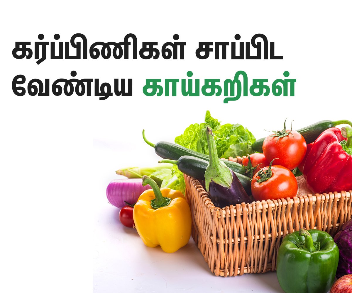 Vegetables During Pregnancy