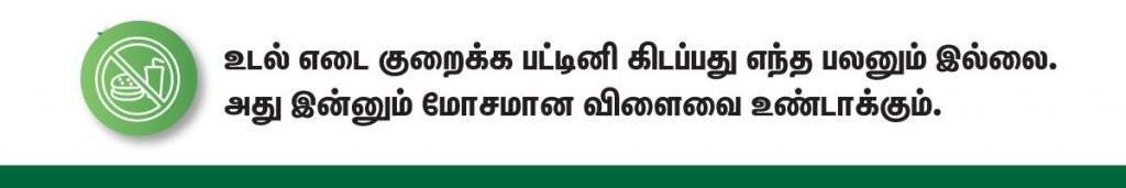 பிரசவத்திற்குப் பிறகு ஏற்படும் தொப்பை குறைய எளிமையான 10 குறிப்புகள்! (Reduce Belly Fat After Pregnancy in Tamil) 8 don't avoid foods