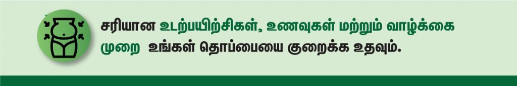 பிரசவத்திற்குப் பிறகு ஏற்படும் தொப்பை குறைய எளிமையான 10 குறிப்புகள்! (Reduce Belly Fat After Pregnancy in Tamil) 2 reduce belly