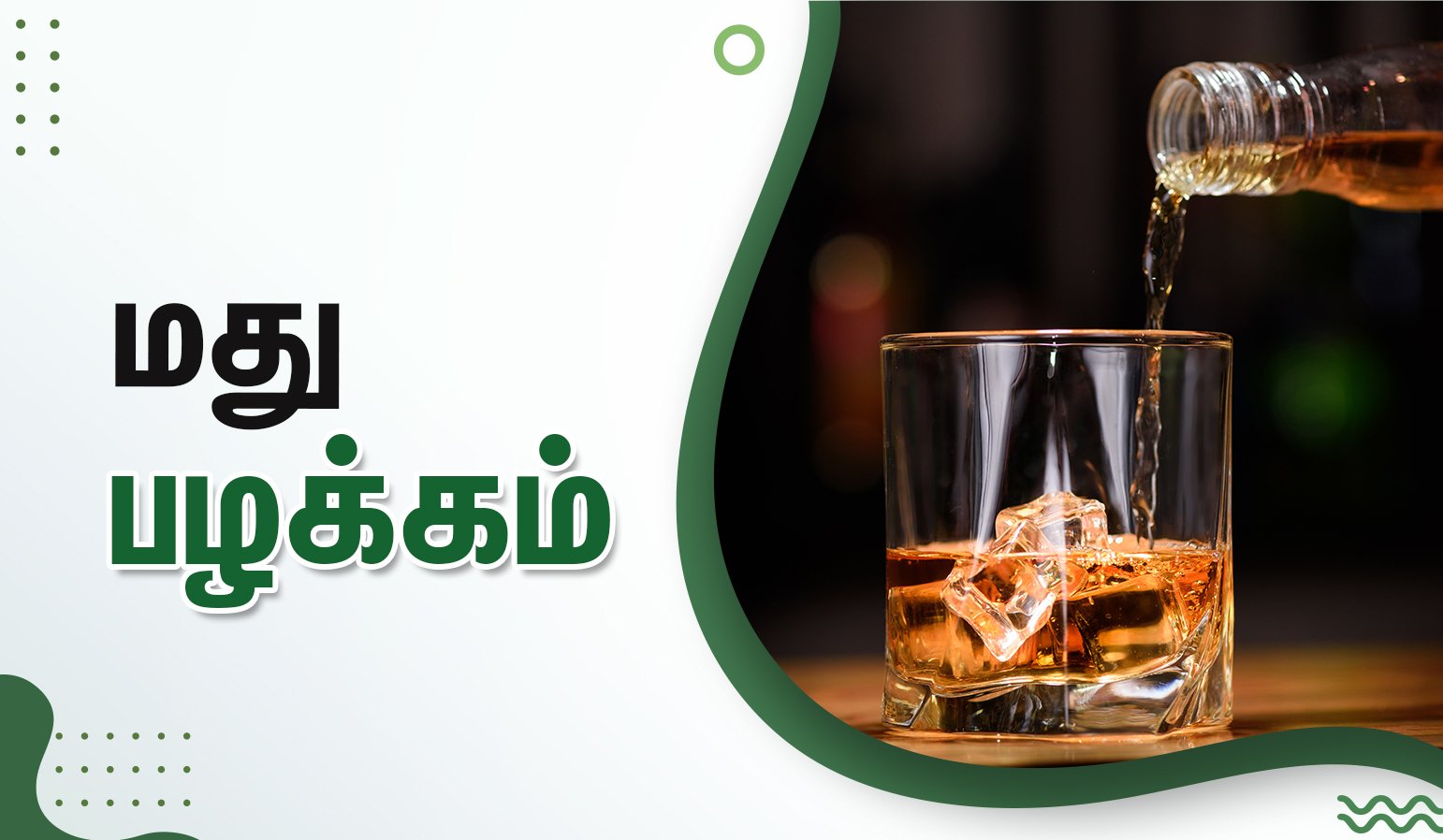 Harmful use of alcohol