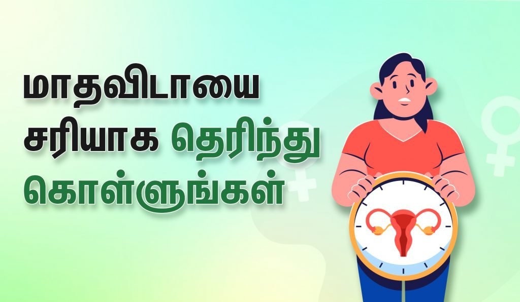 Normal Menstruation Cycle