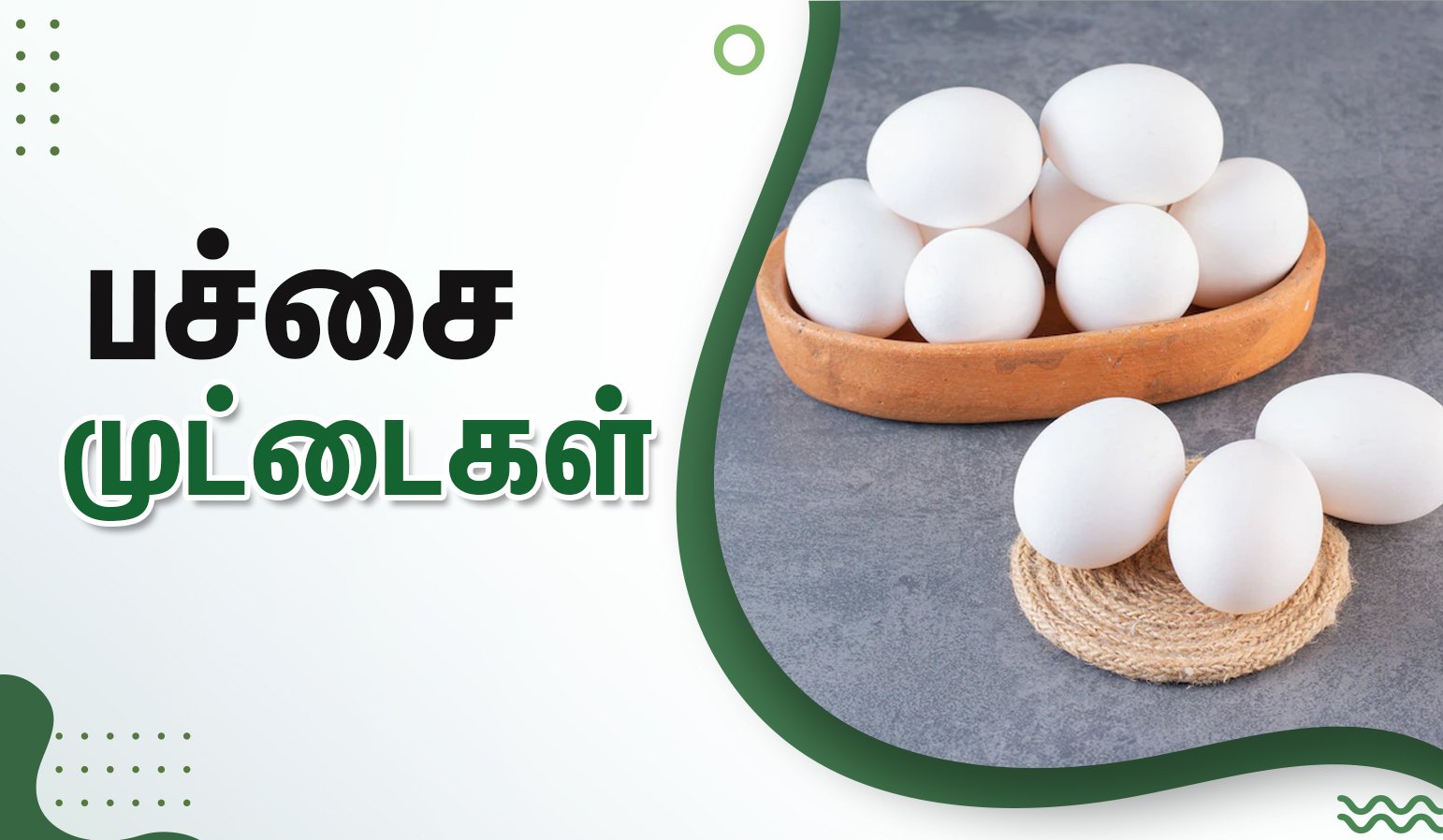 Raw Eggs