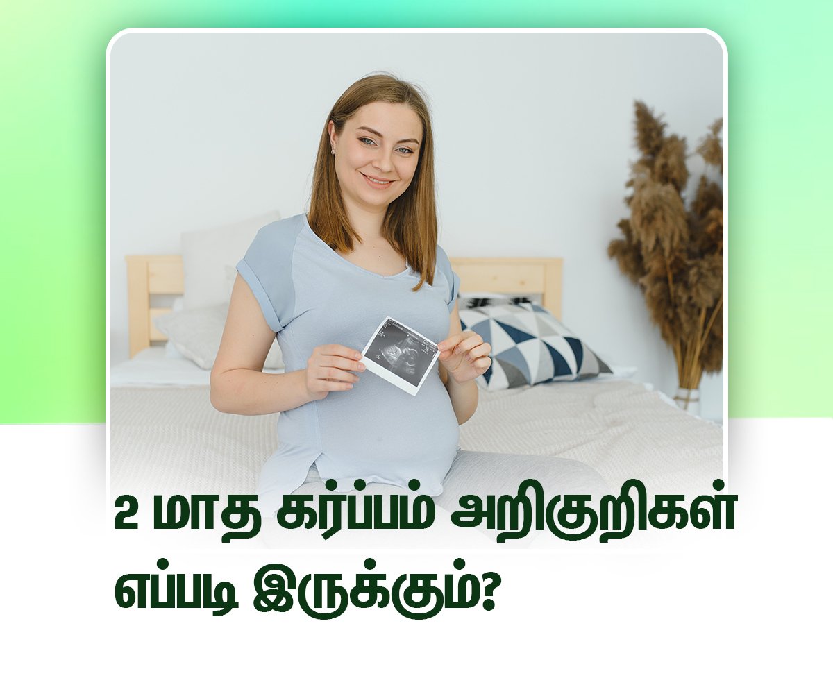 Second Month Pregnancy Symptoms