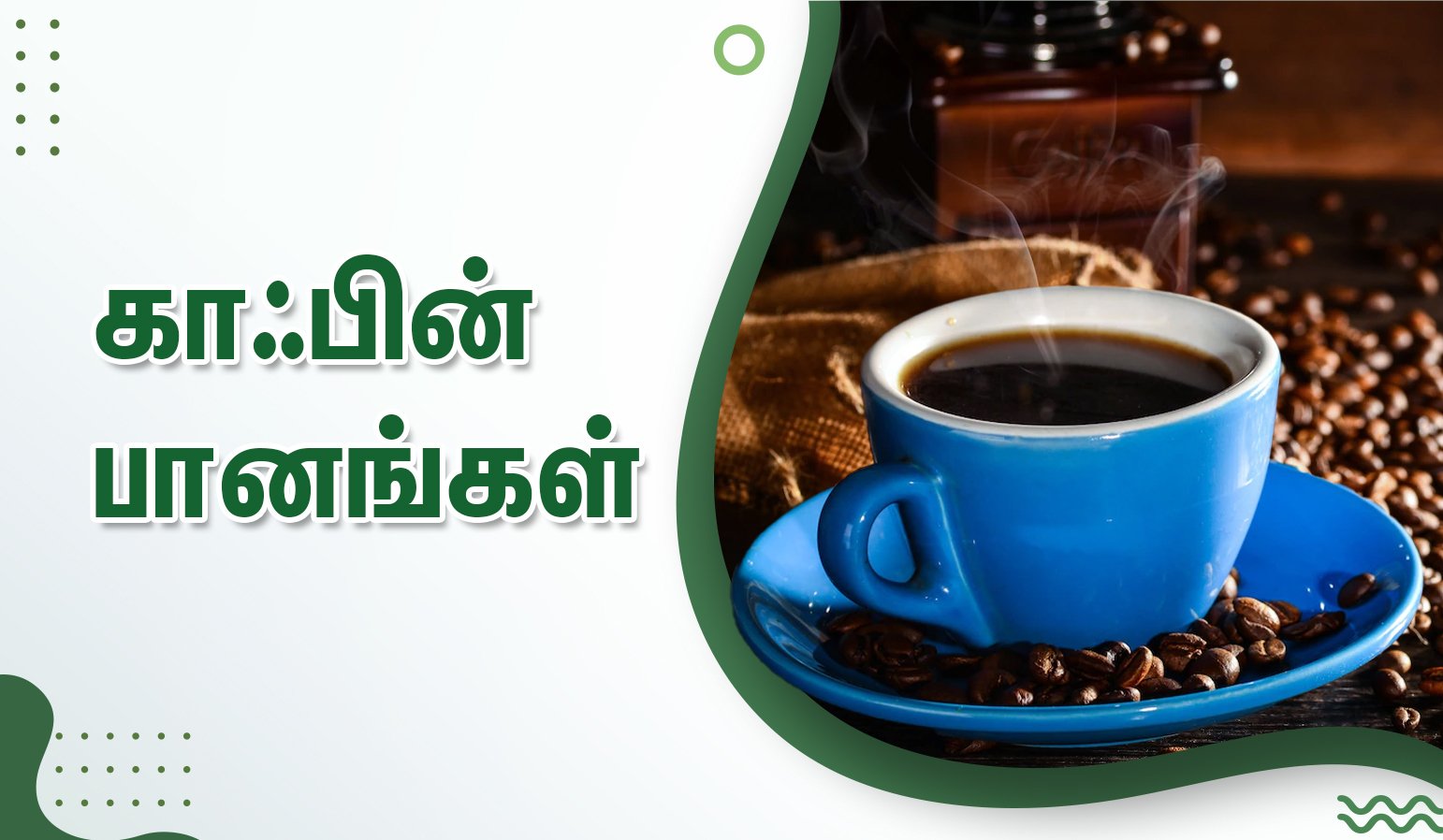 caffeine in pregnancy 