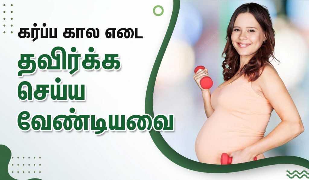 pregnancy weight loss tips
