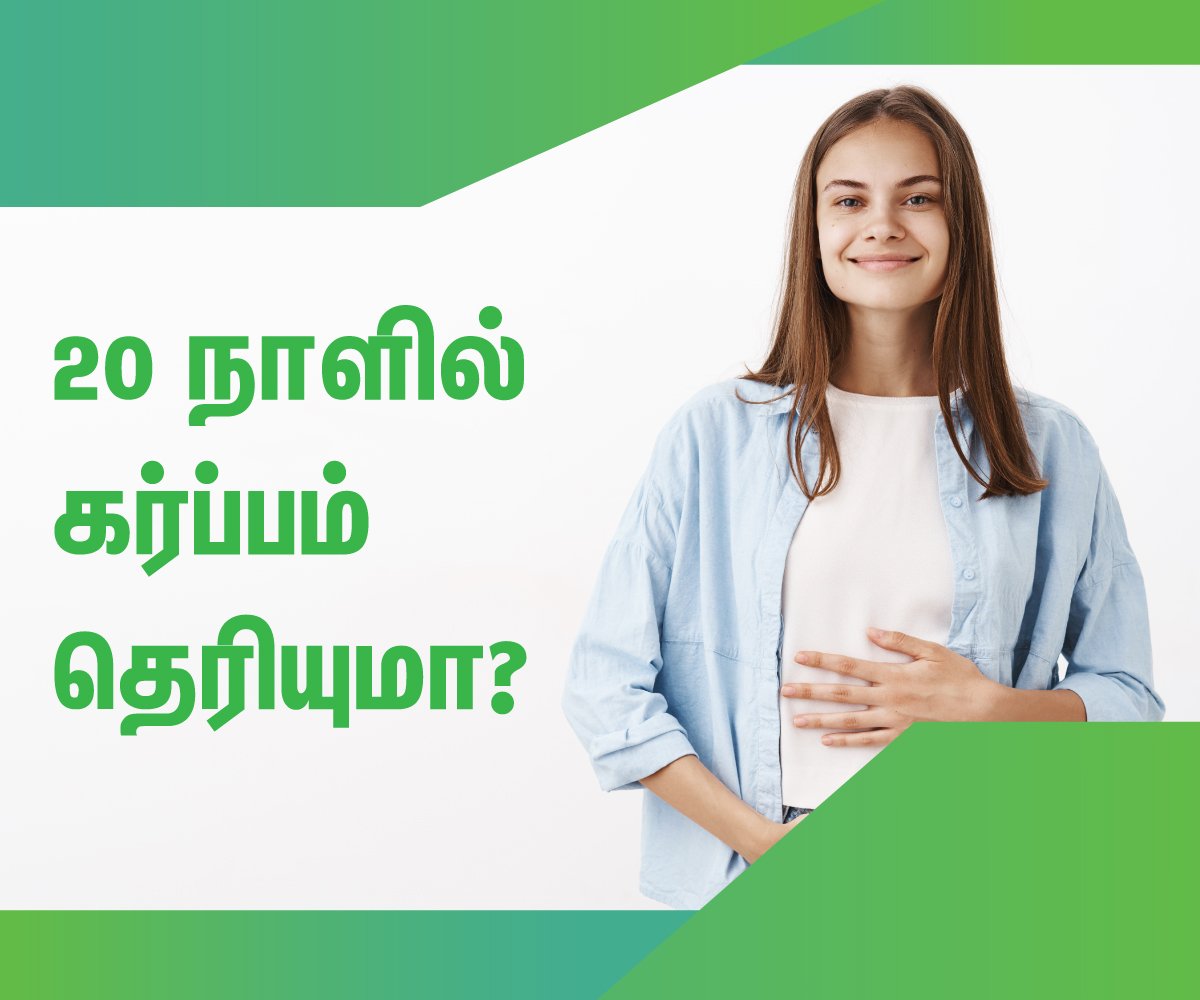 20 Days Pregnancy Symptoms