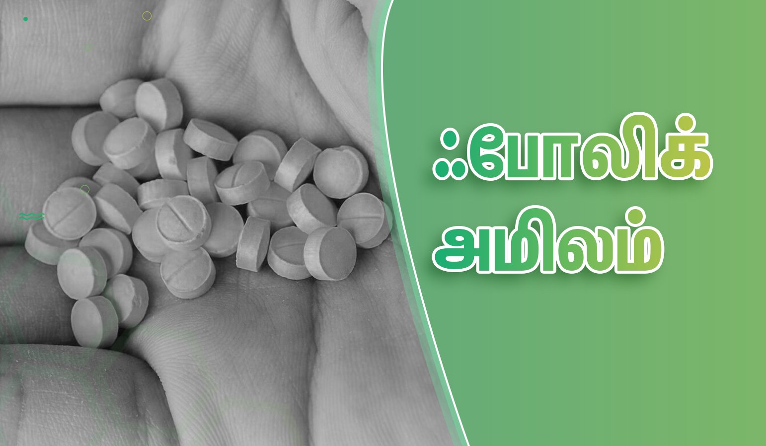 கர்ப்பம் தரிக்க செய்ய வேண்டிய 10 டிப்ஸ்! 10 Folic Acid