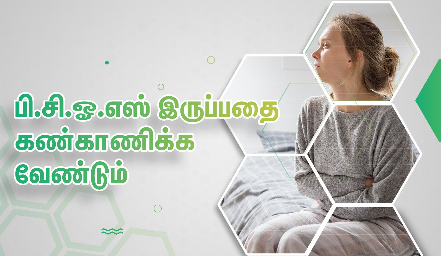 Polycystic Ovary Syndrome