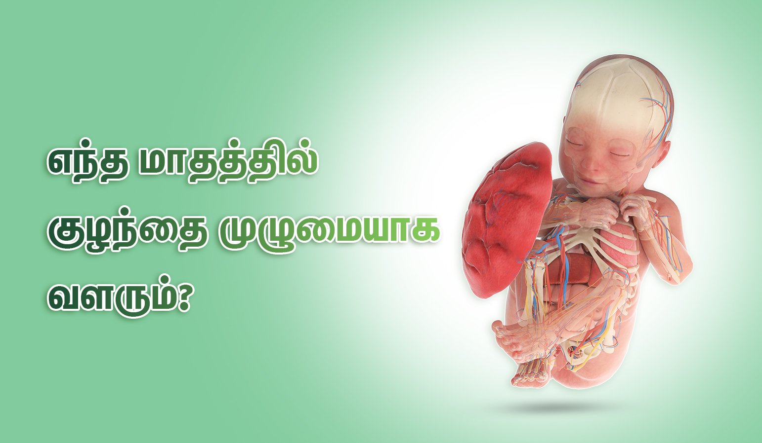 9 month pregnancy in tamil