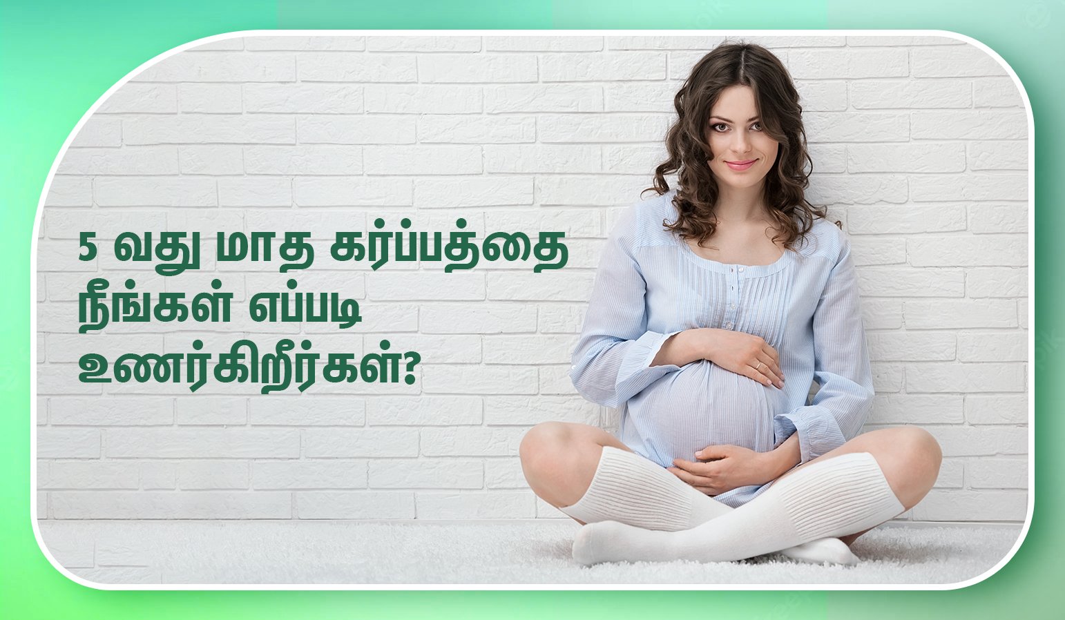 Fifth Month of Pregnancy Body Changes