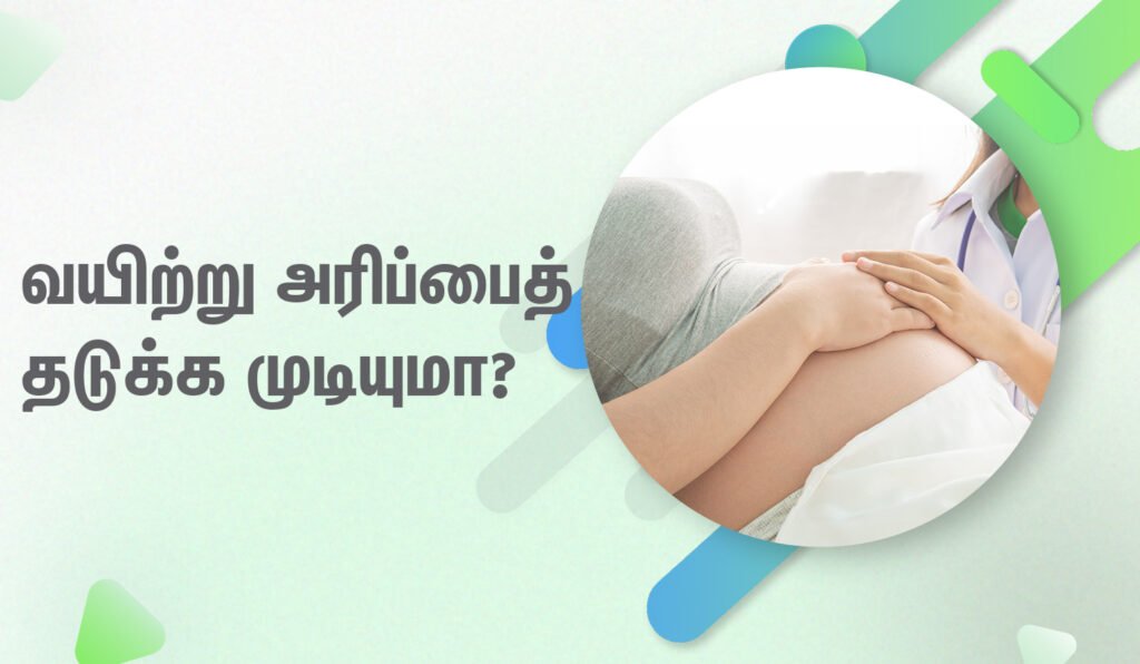 கர்ப்ப காலத்தில் வயிற்றில் அரிப்பு ஏன் உண்டாகிறது? எப்படி அதை எதிர்கொள்வது? 4 Itchy Stomach During Pregnancy