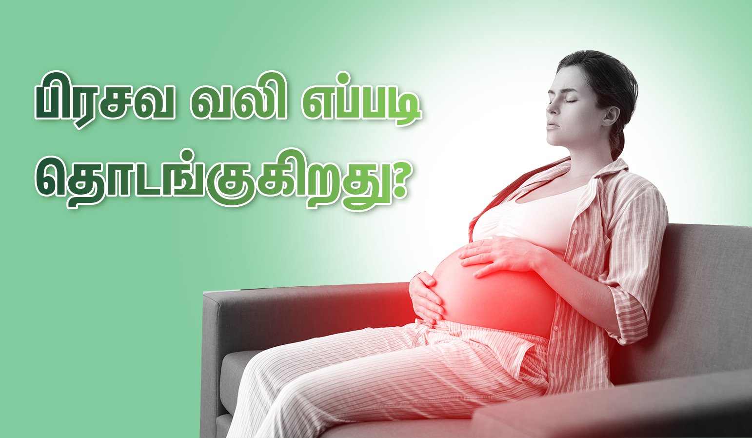 Signs of Labor Pregnancy Pain