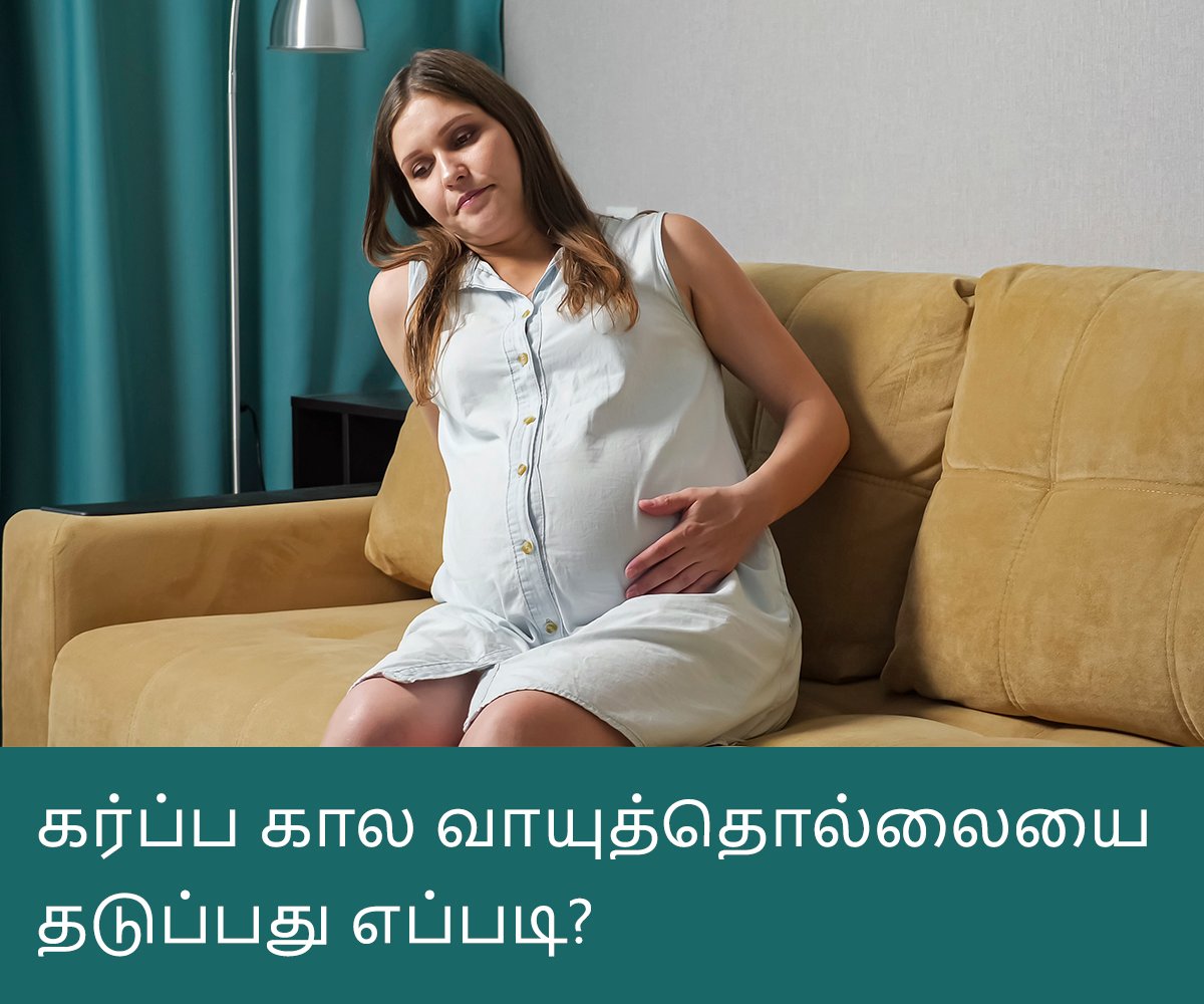 Gas During Pregnancy