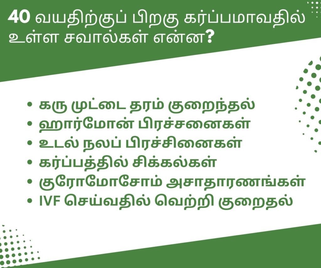 40 வயதிற்குப் பிறகு கர்ப்பமாக இருக்க சிறந்த வழிகள்! 3 Challenges in getting pregnant after 40
