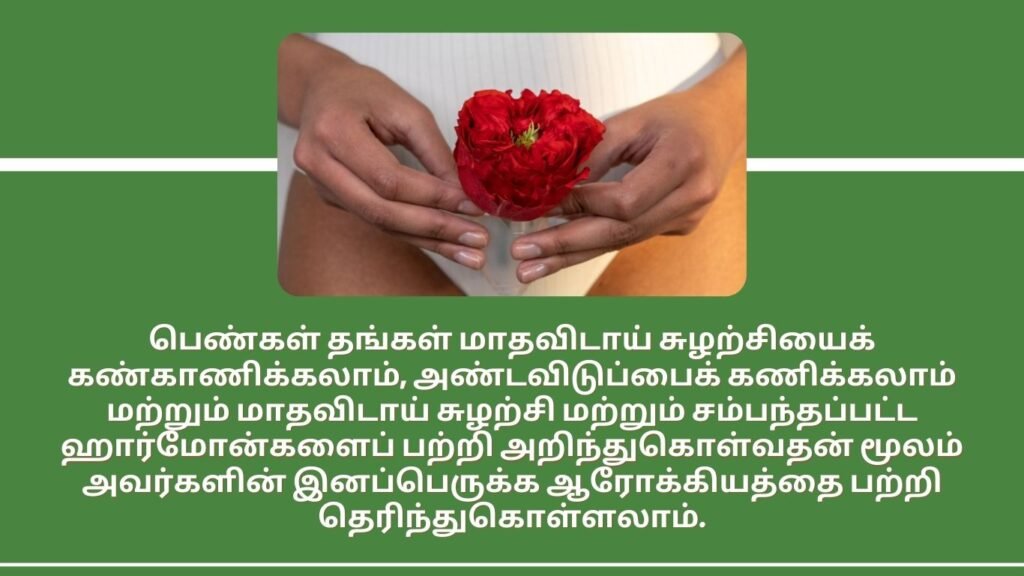 மாதவிடாய் காலத்தில் உடலுறவு கொண்டால் கர்ப்பம் தரிக்க முடியுமா? 2 how to track ovulation