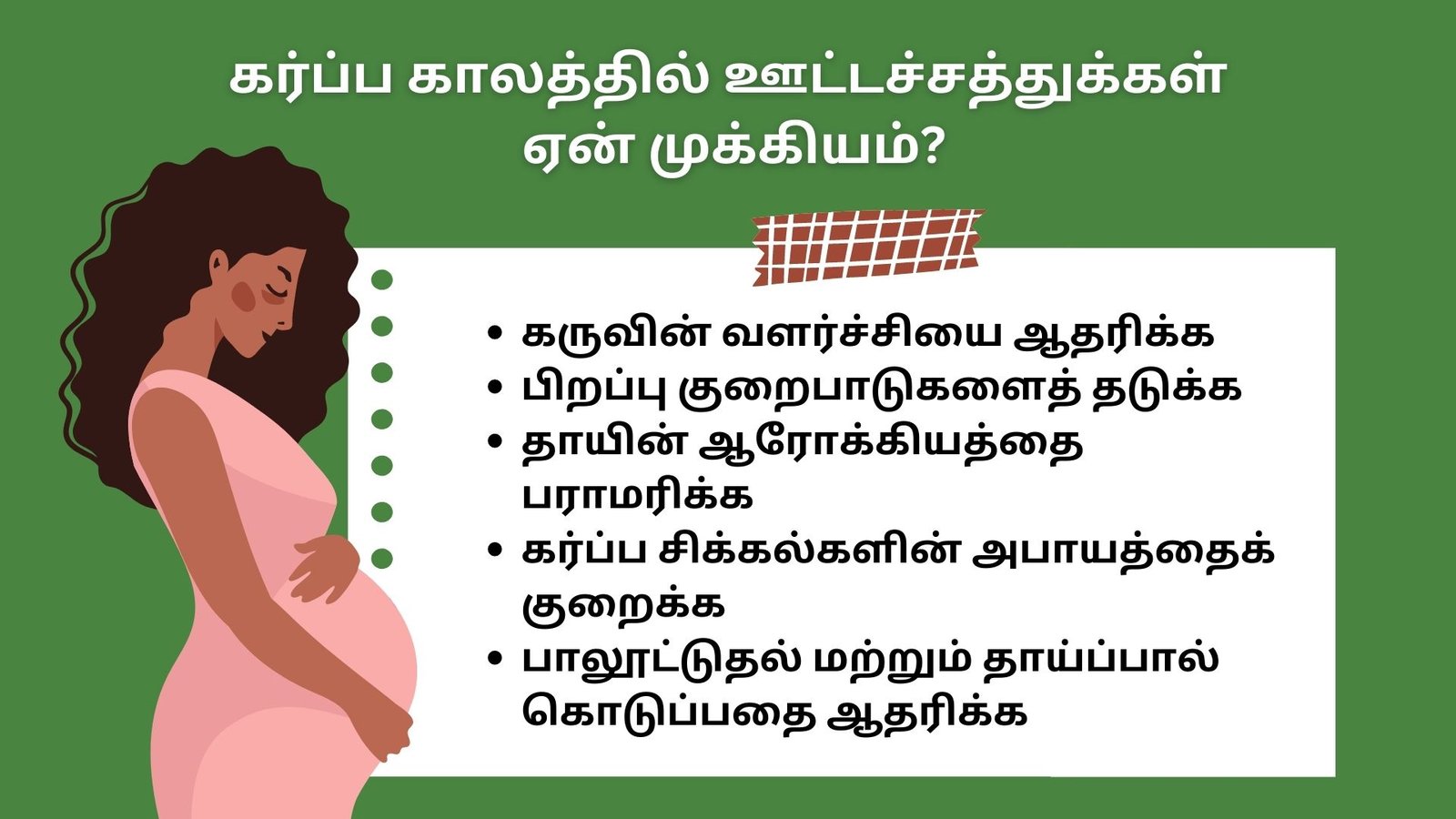 10 கர்ப்ப கால அத்தியாவசிய ஊட்டச்சத்துக்கள் என்ன? - Essential Nutrients