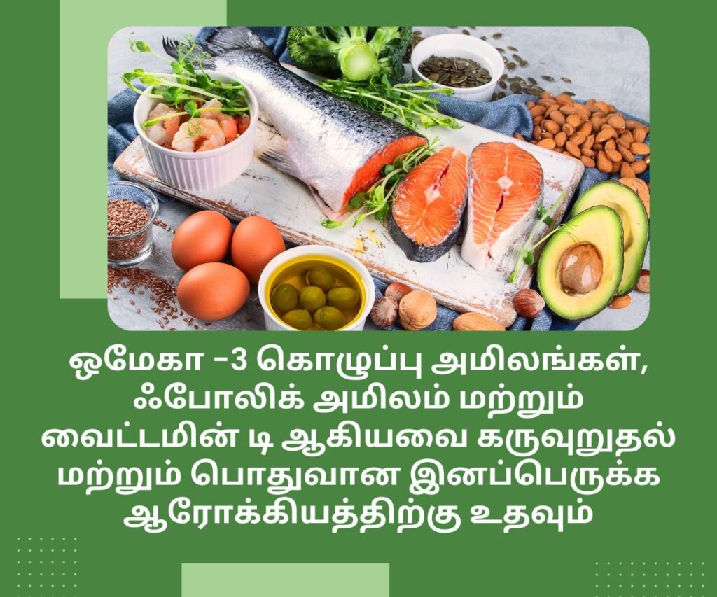 40 வயதிற்குப் பிறகு கர்ப்பமாக இருக்க சிறந்த வழிகள்! 5 omega 3 benefits