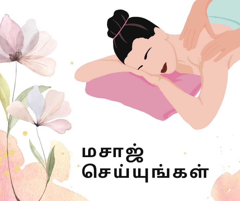 Back Pain During Pregnancy in Tamil - Get a Massage