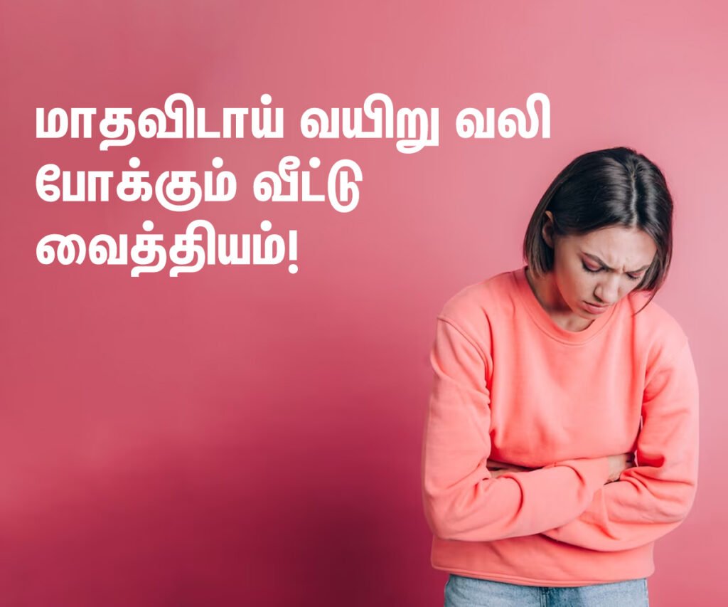 Remedies for periods pain