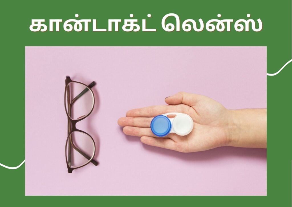 eye contact lens