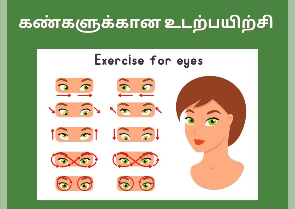 eye exercises