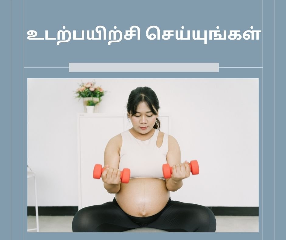 Back Pain During Pregnancy in Tamil - pregnancy workout