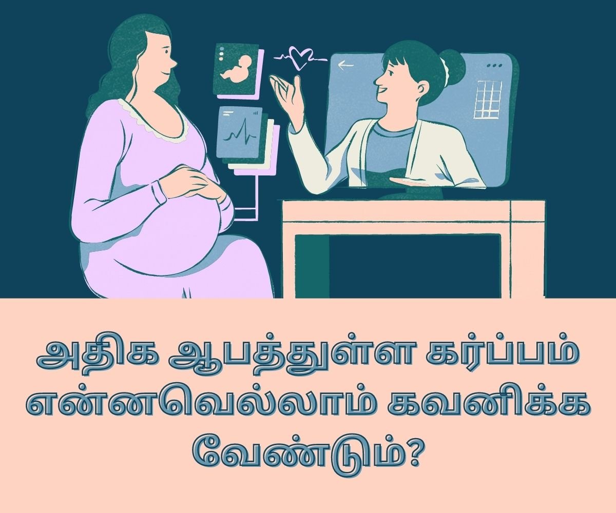 High Risk Pregnancy