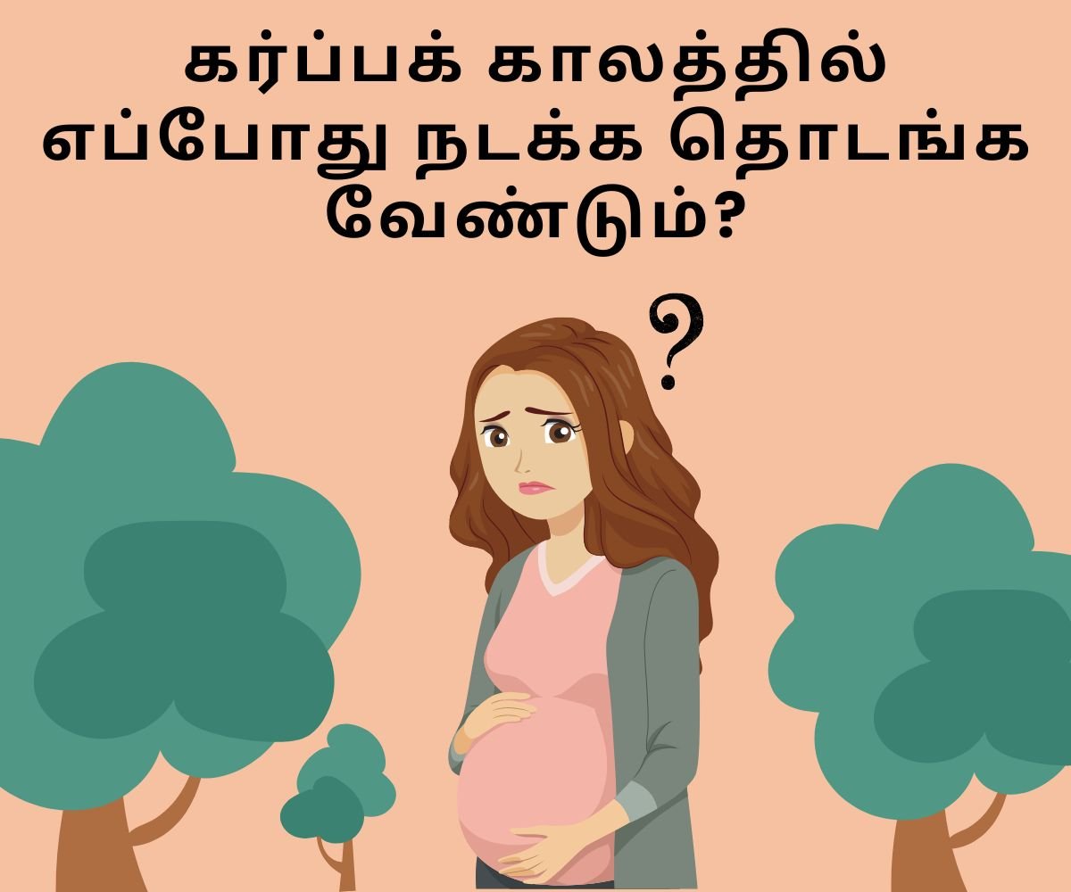 Walking during pregnancy