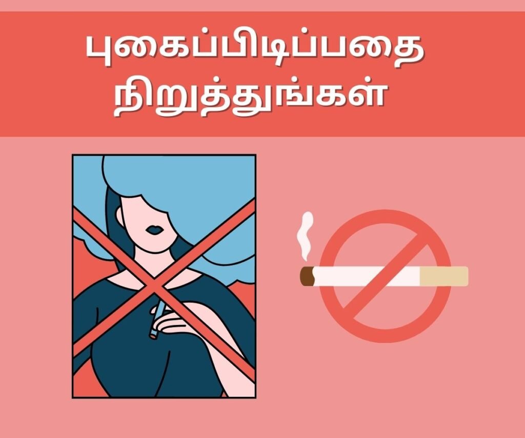 கருவுறாமை சிகிச்சையின் போது IVF வெற்றி பெற என்ன செய்ய வேண்டும்? 5 stop smoking