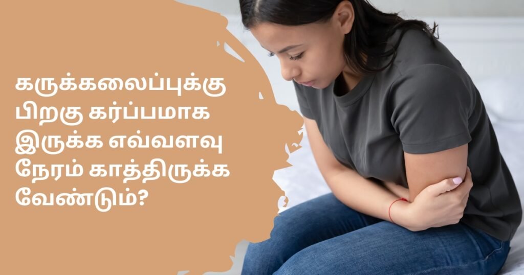 கருக்கலைப்பு செய்வதால் அடுத்த கர்ப்பத்தில் ஏதேனும் பாதிப்புகள் உண்டாகுமா? மீண்டும் கருத்தரிக்க முடியுமா ? 3 11 5