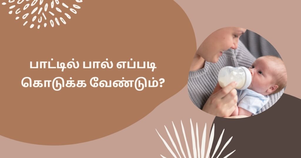 Tips for bottle feeding in tamil 