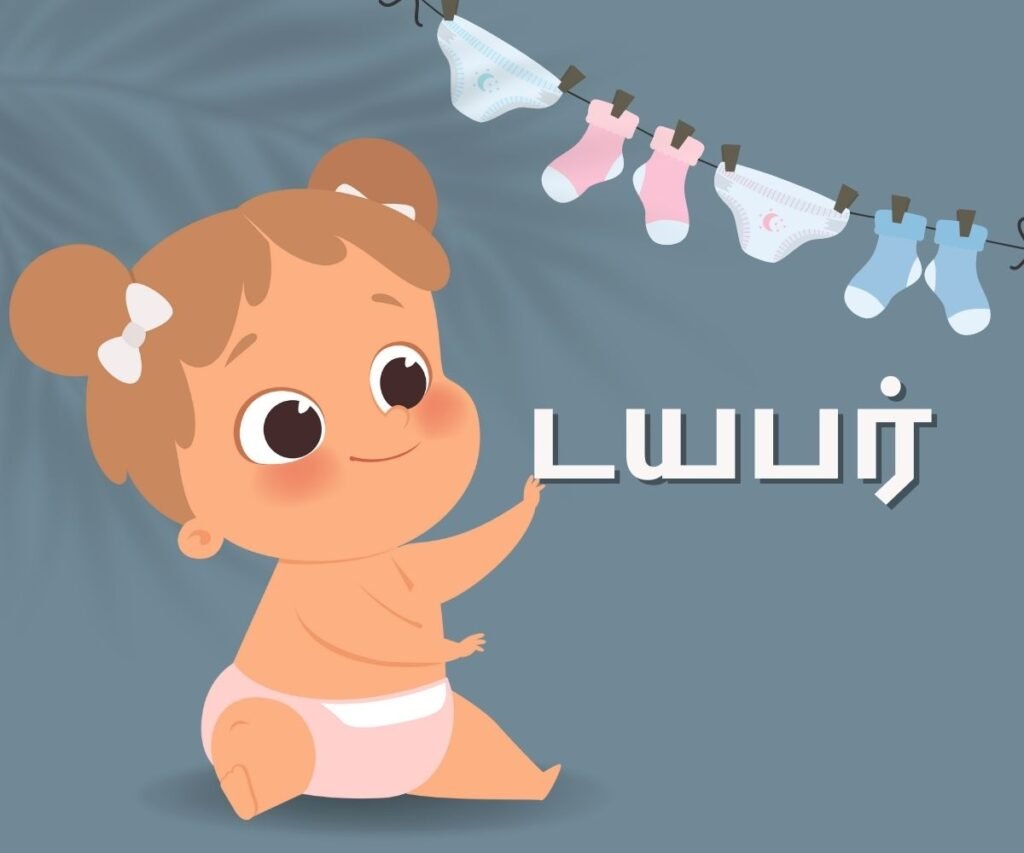 Baby diapers