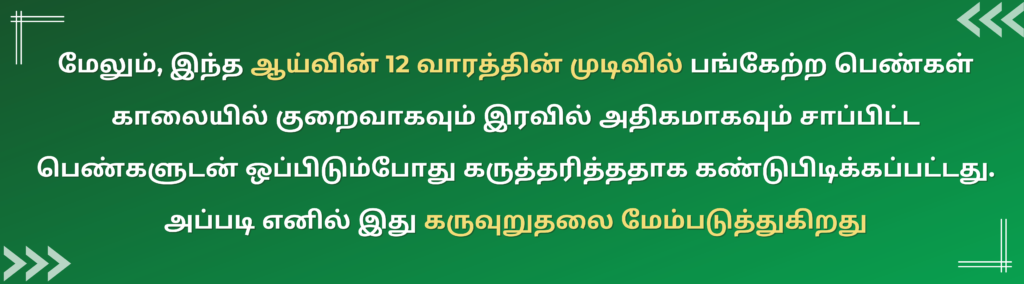 இயற்கையாக கருவுறுதலை அதிகரிக்க வழிகள் 5 Fact natural ways to increase fertility