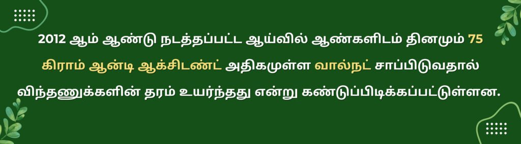 இயற்கையாக கருவுறுதலை அதிகரிக்க வழிகள் 3 Research about anti oxidant foods